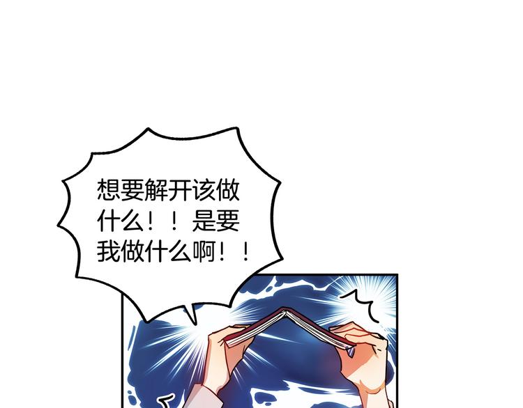 第2话 失忆了？103