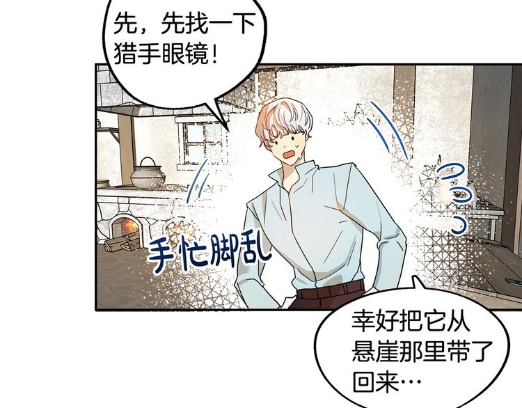 第2话 失忆了？109