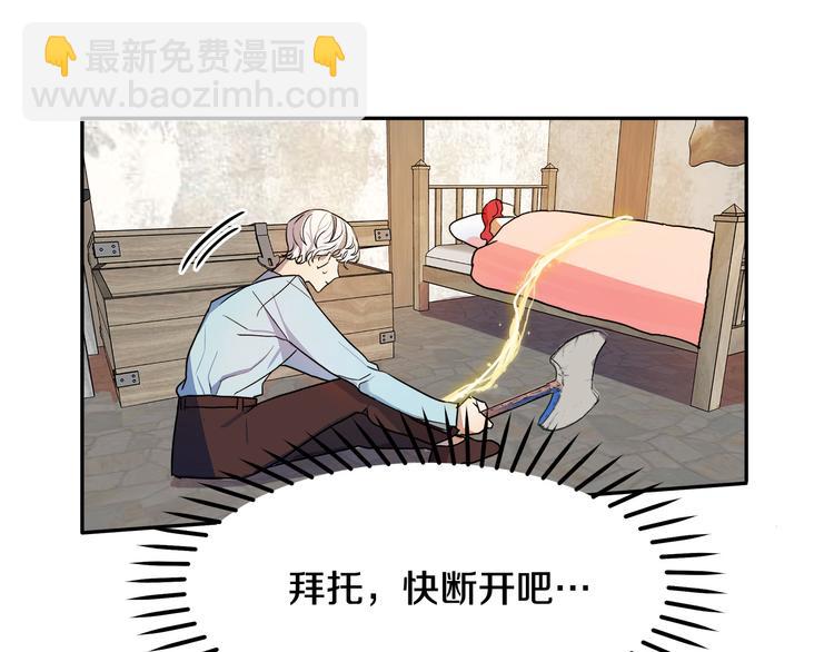第2话 失忆了？113