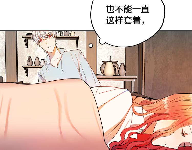第2话 失忆了？118