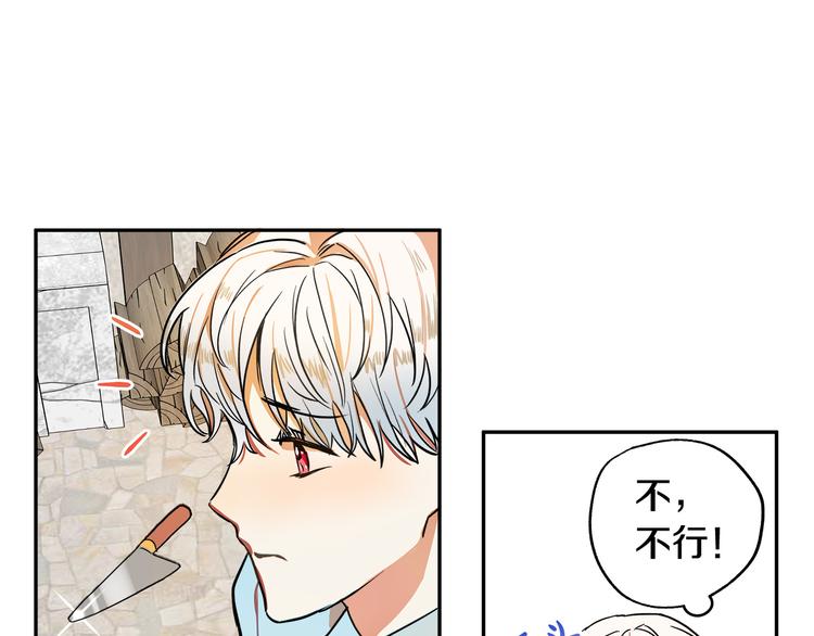 第2话 失忆了？120