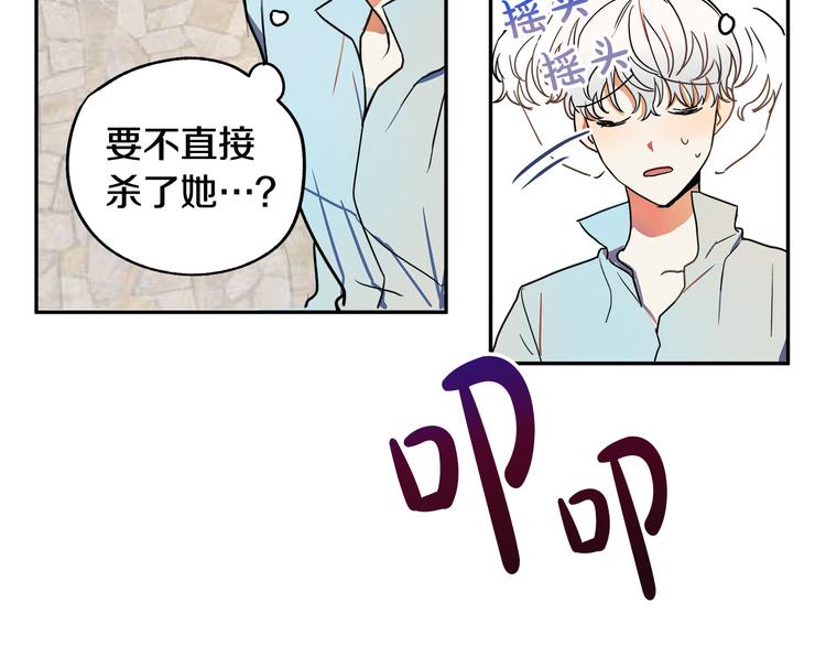 第2话 失忆了？121