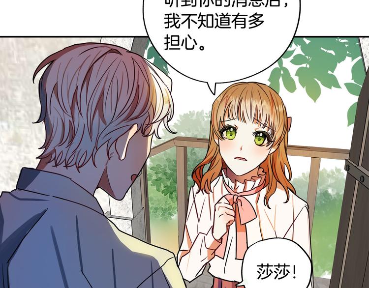 第2话 失忆了？124