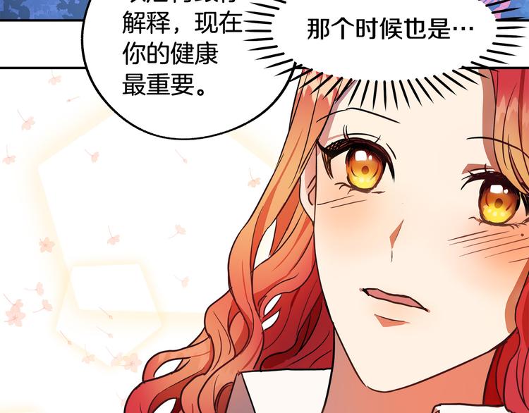 第2话 失忆了？135