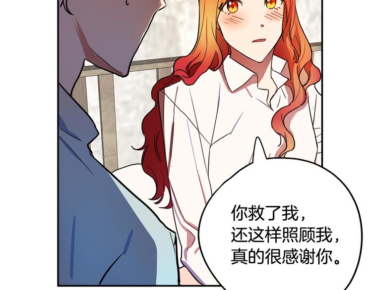 第2话 失忆了？137