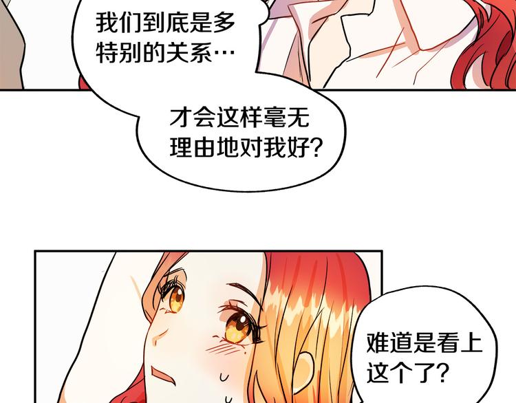 第2话 失忆了？141