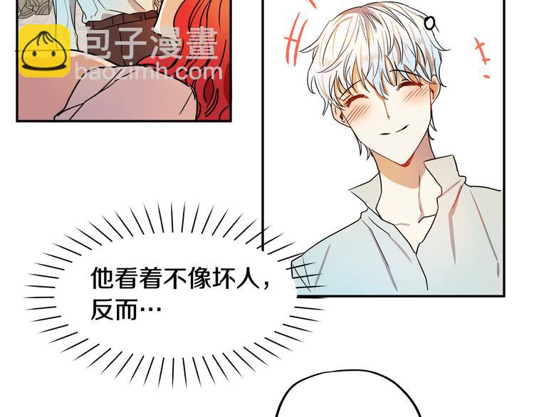 第2话 失忆了？144