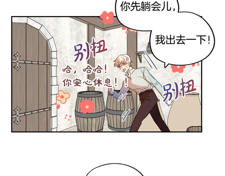 第2话 失忆了？145