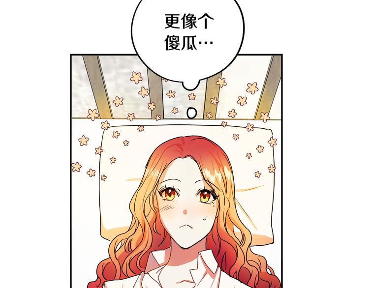 第2话 失忆了？146