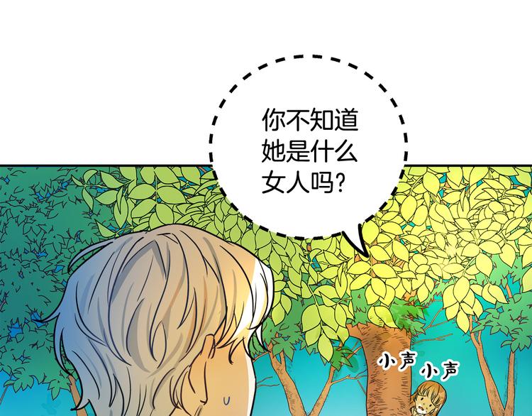 第2话 失忆了？150