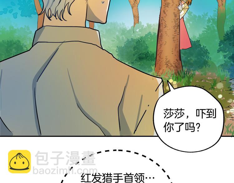 第2话 失忆了？151