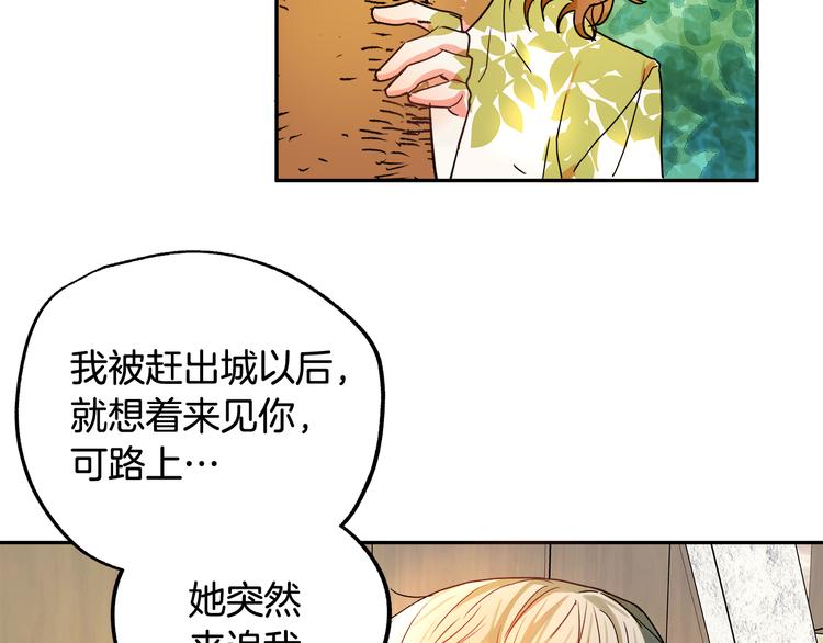 第2话 失忆了？153