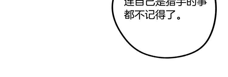 第2话 失忆了？161