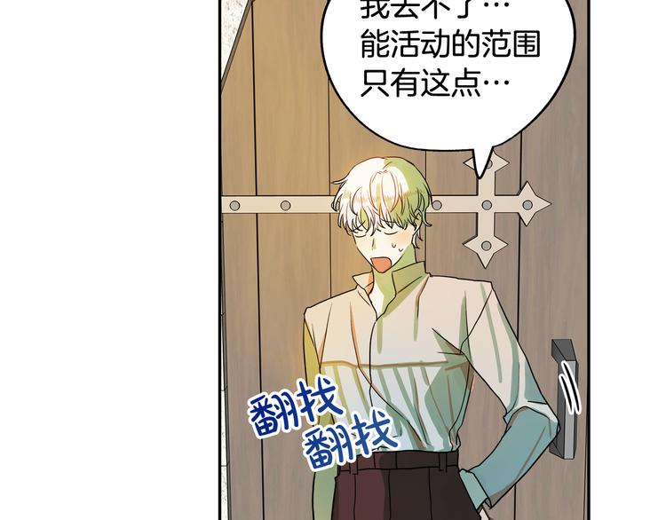 第2话 失忆了？167