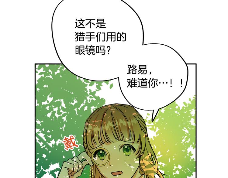 第2话 失忆了？171