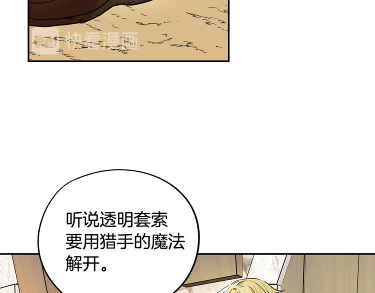 第2话 失忆了？176