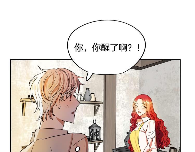 第2话 失忆了？190