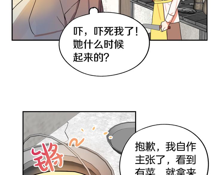 第2话 失忆了？191