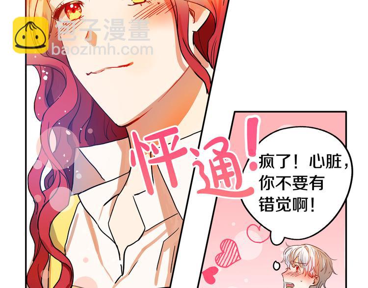 第2话 失忆了？195
