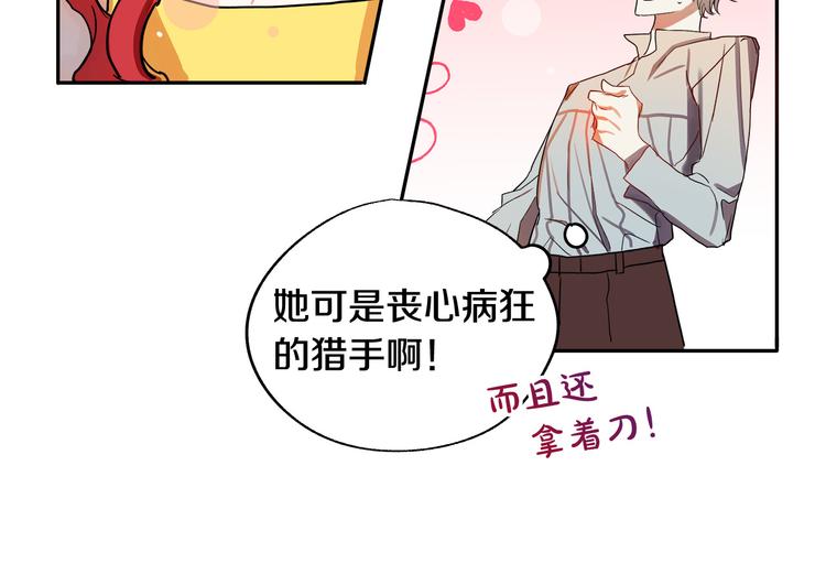 第2话 失忆了？196