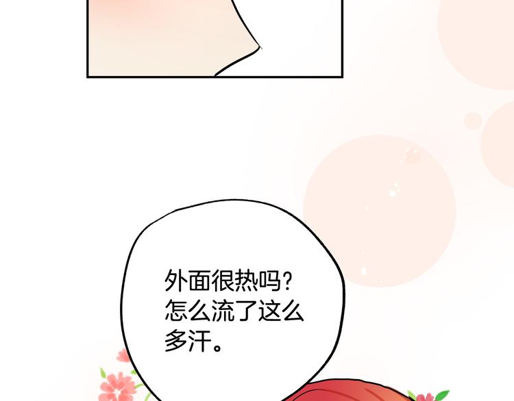 第2话 失忆了？208
