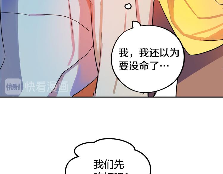 第2话 失忆了？215