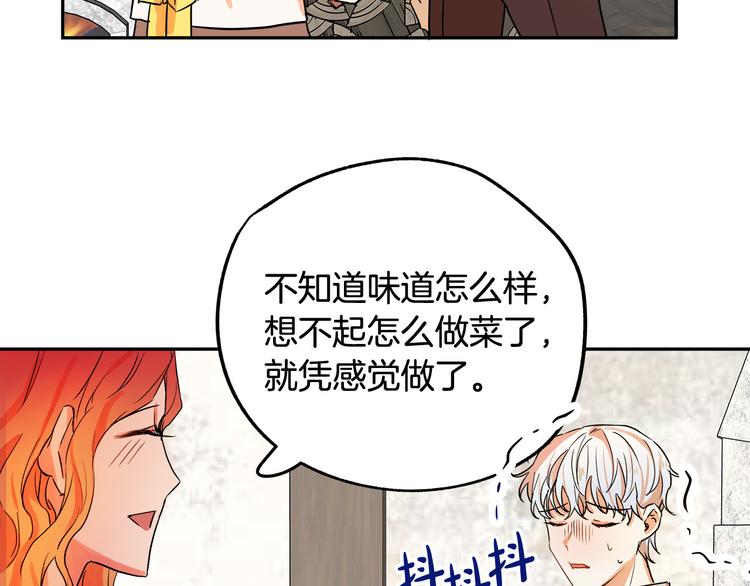 第2话 失忆了？217