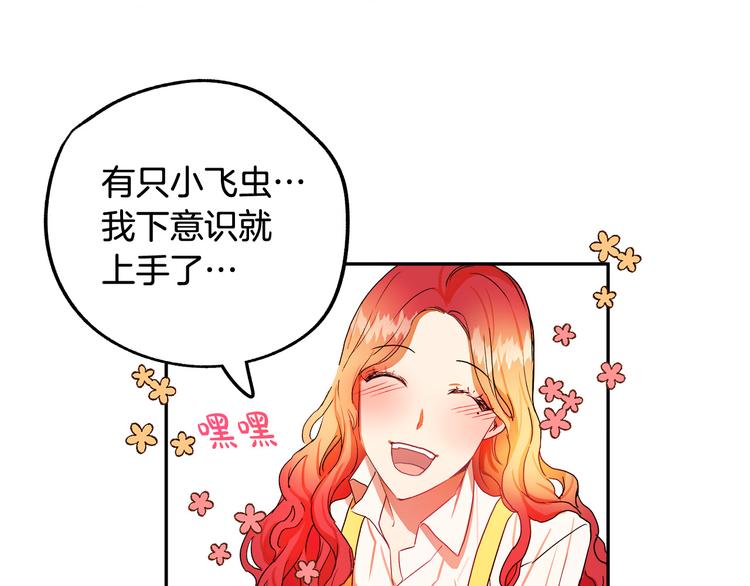 第2话 失忆了？227
