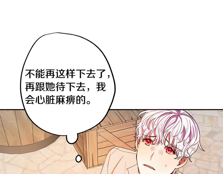 第2话 失忆了？229