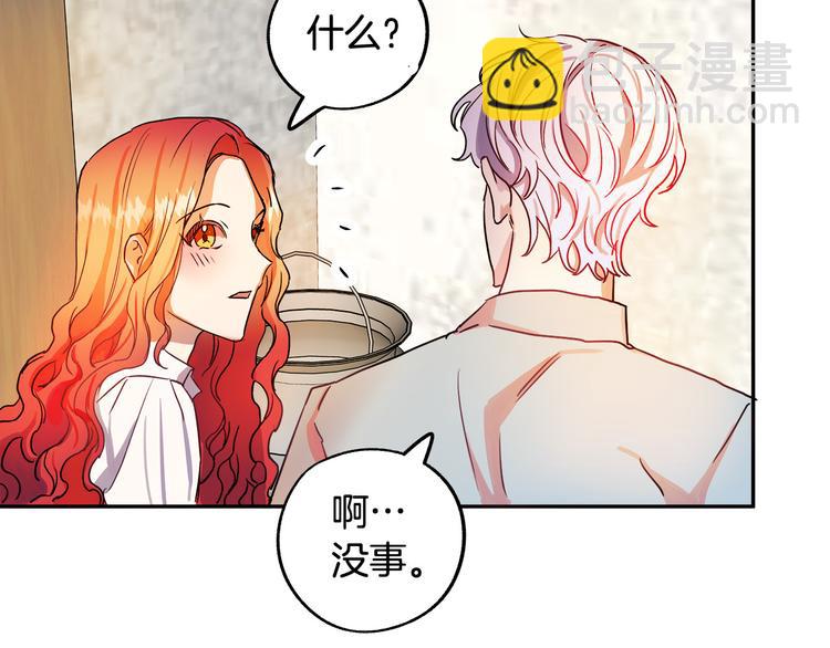 第2话 失忆了？236