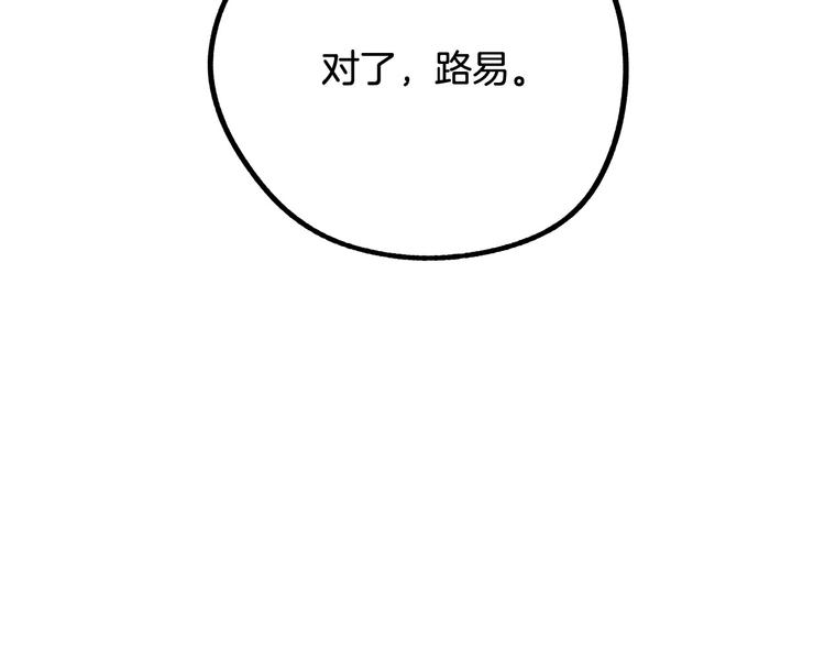 第2话 失忆了？238