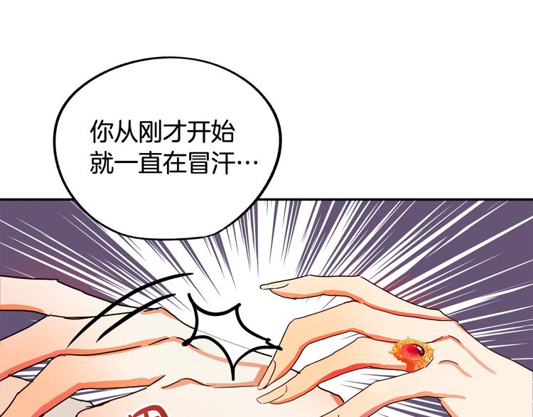 第2话 失忆了？249
