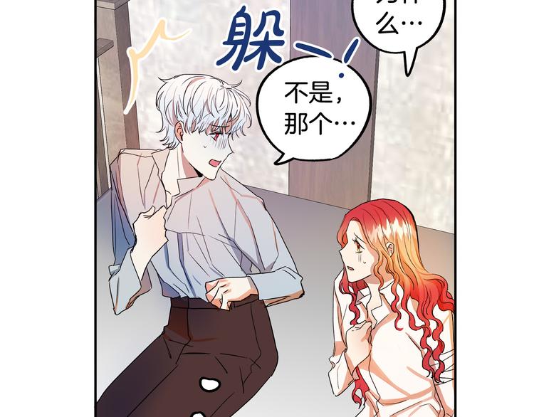 第2话 失忆了？251
