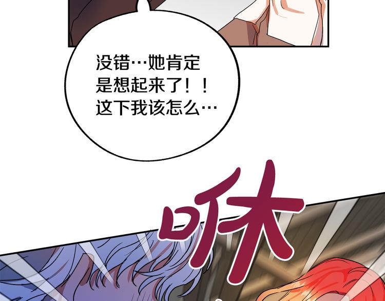 第2话 失忆了？252