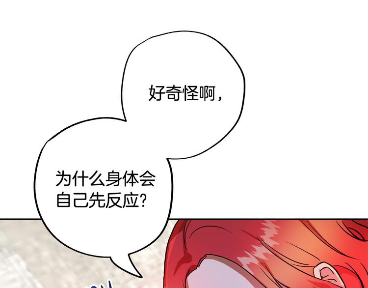 第2话 失忆了？256