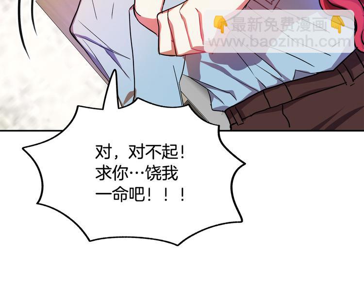 第2话 失忆了？258