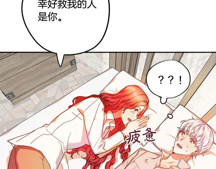 第2话 失忆了？271