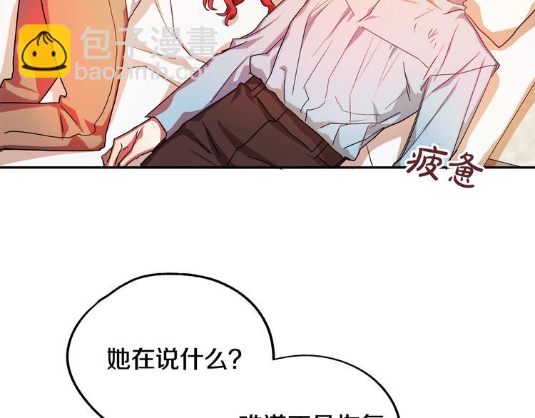 第2话 失忆了？272