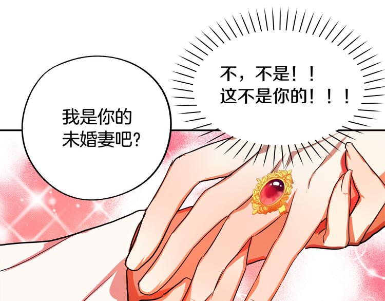 第2话 失忆了？283