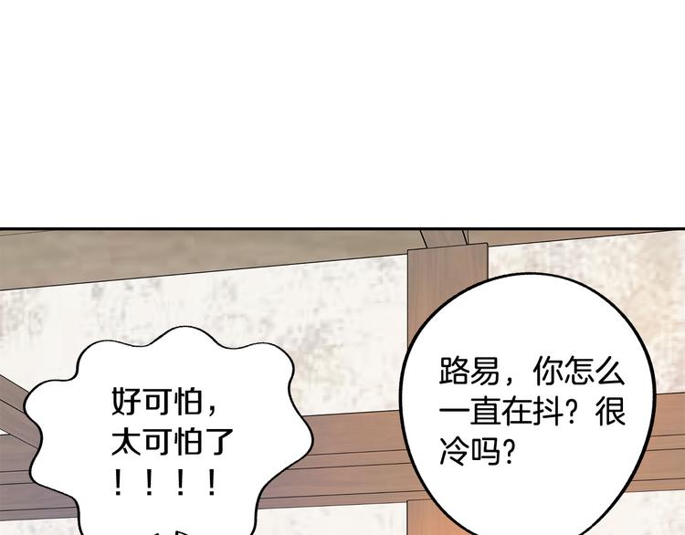 第2话 失忆了？288