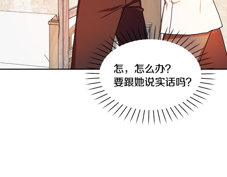 第2话 失忆了？290