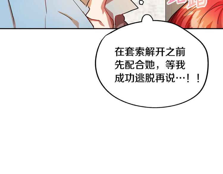 第2话 失忆了？293