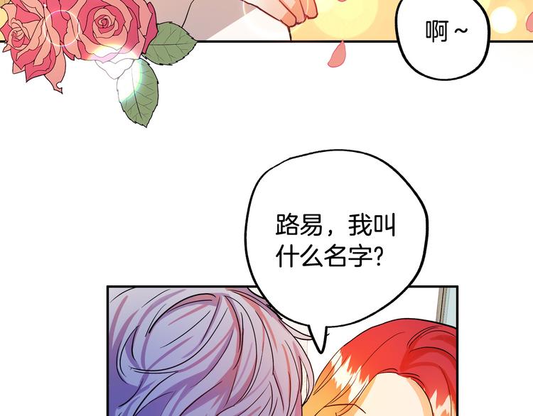 第2话 失忆了？297