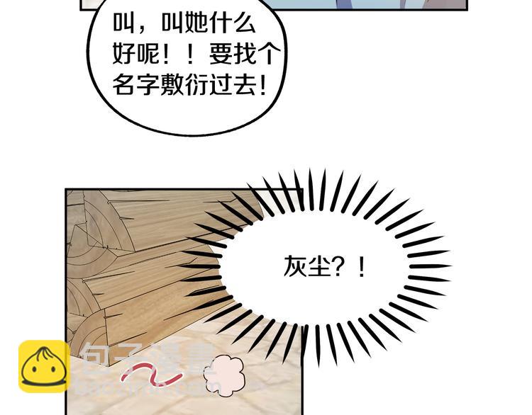 第2话 失忆了？302