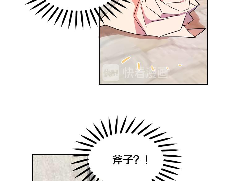 第2话 失忆了？304