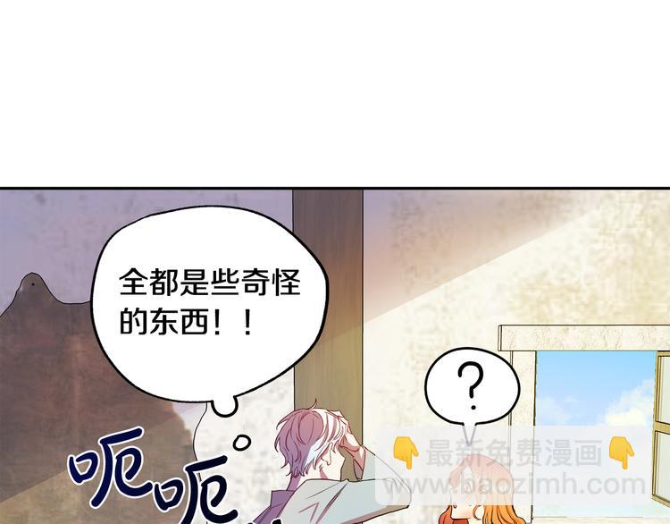 第2话 失忆了？307