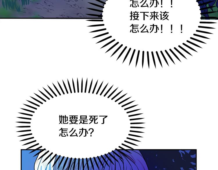 第2话 失忆了？36