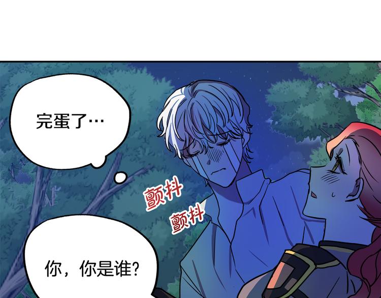 第2话 失忆了？46