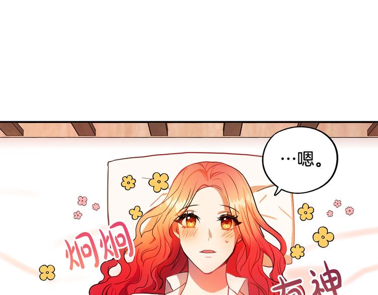第2话 失忆了？61