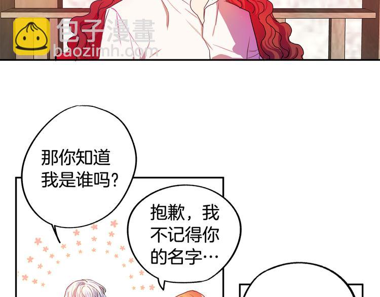 第2话 失忆了？66